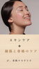 美肌のカギ🔑✨「コレが揃えば誰でも美肌に✨美肌の条件は、『うなはだけ』」