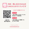 「公式LINE 友だち追加でクーポンプレゼント」
