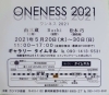 「御殿場　ギャラリー　タイムキル　ワンネス2021　開催」