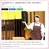 こかく庵のクラウドファンディング「まいぷれ明石市編集部は『こかく庵』のクラウドファンディングを応援しています☺️【クラウドファンディングで応援　こかく庵　明石　甘味処　残り41日　みんなで応援】」