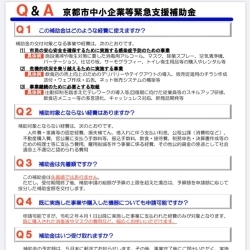 補助 等 市 京都 支援 金 企業 緊急 中小 京都市「京都市中小企業等再起支援補助金」のご案内｜京都織物卸商業組合