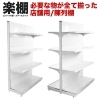 「年末の催事・ギフトコーナーに最適！新什器『楽棚』で魅力的な売場づくり」