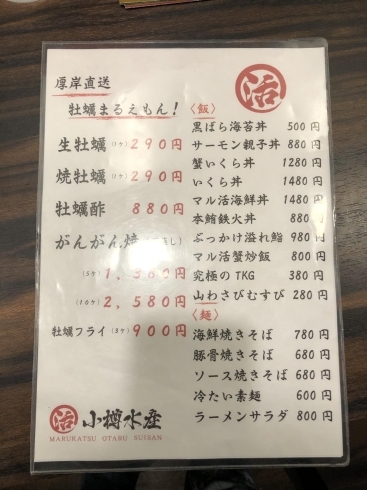 厚岸直送カキも出来ます！焼き・蒸しのみ「コロナ対策を行い店内での飲食営業やってます！」