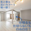 「ほっこり和室の施工事例4選～三次市、庄原市、安芸高田市、世羅町、邑南町、美郷町、飯南町で新築なら県北のSOU HOUSING西部開発グループ」