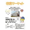 「【新商品紹介(限定販売)】岩谷堂高校コラボパン」