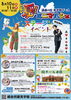 見学館ブース詳細「明日より開催！「令和7年 夏!! 酒泉の杜ミニマルシェ」」