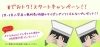 3「3月は出会いと別れの季節」