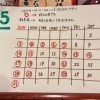 5月営業日
