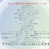 アクセスバーズ60分・90分・120分