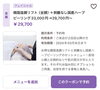 「韓国トリプルハイフ＋剥離なしハーブのお得なセットメニュー【福井エステ/福井ハイフ/福井ハーブピーリング】」