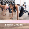 「スタートは2,023円から🤩　相浦　日野　佐々　ジム　ヨガ　」