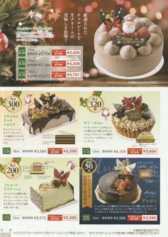 クリスマスケーキのご案内 ガーデンテラス宮崎ホテル リゾートのニュース まいぷれ 宮崎 クリスマスケーキのご案内 ガーデンテラス宮崎ホテル リゾートのニュース まいぷれ 宮崎