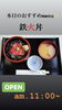 鉄火丼「7/25(土)、『かき氷の日』です。本日のおすすめmenuは✨鉄火丼……¥1,100-です。漁協の食堂でお魚ランチいかがですか？テイクアウトもOK!!٩( ๑╹ ꇴ╹)۶」
