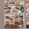 洋食ランチビュッフェのご案内「ガトキンものづくり体験出店中♪〜1/7まで休まず営業〜」