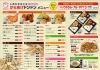 佐世保市下京町に からあげドンドン佐世保店 が移転オープン 佐世保市 佐々町 波佐見町 川棚町の新店オープン特集 まいぷれ 佐世保 佐世保市下京町に からあげドンドン佐世保店 が移転オープン 佐世保市 佐々町 波佐見町 川棚町の新店オープン特集 まいぷれ 佐世保