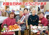 「デイサービス金太郎お客様誕生日の風景です〜‼️YouTube見てね(^O^)‼️。」