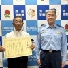 「鴻巣警察署より感謝状を授与！弊社乗務員が特殊詐欺被害を未然に防ぎました」