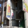 収納プラス　萱町店