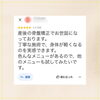 「たくみ整骨院　口コミ紹介１♪」