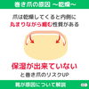 「巻き爪の原因！足の専門家が解説！【 外反母趾や巻き爪、足の悩み専門整体/千葉県船橋市西船徒歩2分】」