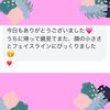 「♡常連さまの声♡」