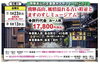 癒しの発見！飛騨高山日帰り旅「出発決定コースのご案内🚌【村上・胎内・新発田発】」