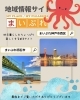 「明石の手作り市「クラフトまるしぇ」POP UP！イオン明石でてづくり雑貨店開催」