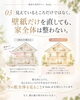 「ニキビ・毛穴だけを見ない理由｜Solaの「家理論」」