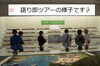 語り部ツアー「週末です！館内語り部ツアー、あります！！！」