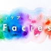 【リニューアル】鶴ヶ島駅から徒歩2分。顔と身体ケア専門のプライベートサロン！