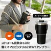 タンブラー（イメージ）「ハンドル付2WAYタンブラー」