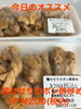 今日のオススメ「今日のお惣菜」