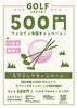 「≪八王子ゴルフさん特別特典‼≫八王子パーソナルジム　BAILES」