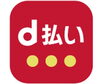 ⅾ払い「みびょうち治療院から『治療費のお支払い方法について』」