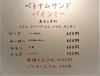 「【編集部ニュース】新装オープンされた『カフェ桃山78』さん！　＠風呂屋町」