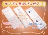その他お悩みに合わせてサンプルをご紹介します!「いいスキンケアのご案内♡」