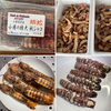 「ホウムラ食品：美味しい物色々あります」