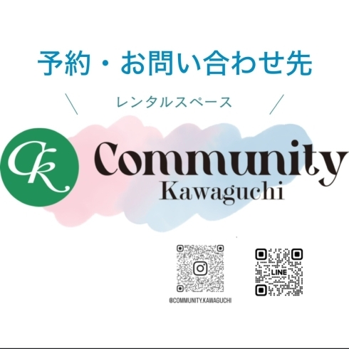 「8月23日(金)にcommunity kawaguchiで縁日開催❣️」