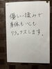施術中寝てしまう方もおられます(^.^)「毎月女性特有の痛みでお困りの方多いですね」