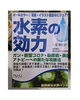 健康と美容を叶える水素の魅力 愛読中の書籍｢水素の効力｣から抜粋です。「自分へのご褒美に♥️ゴールデンウィークの疲れを水素カプセル60分でリセットしませんか？」