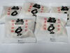 家内安全・開運招福ご祈念していただいた福豆「節分の豆まきをしました。」