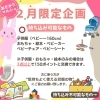 お持ち込み可能なおさがり品「【おさがりマルシェ】おもちゃ・絵本も大募集しています(^^)/」