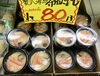「本日のおすすめ品」