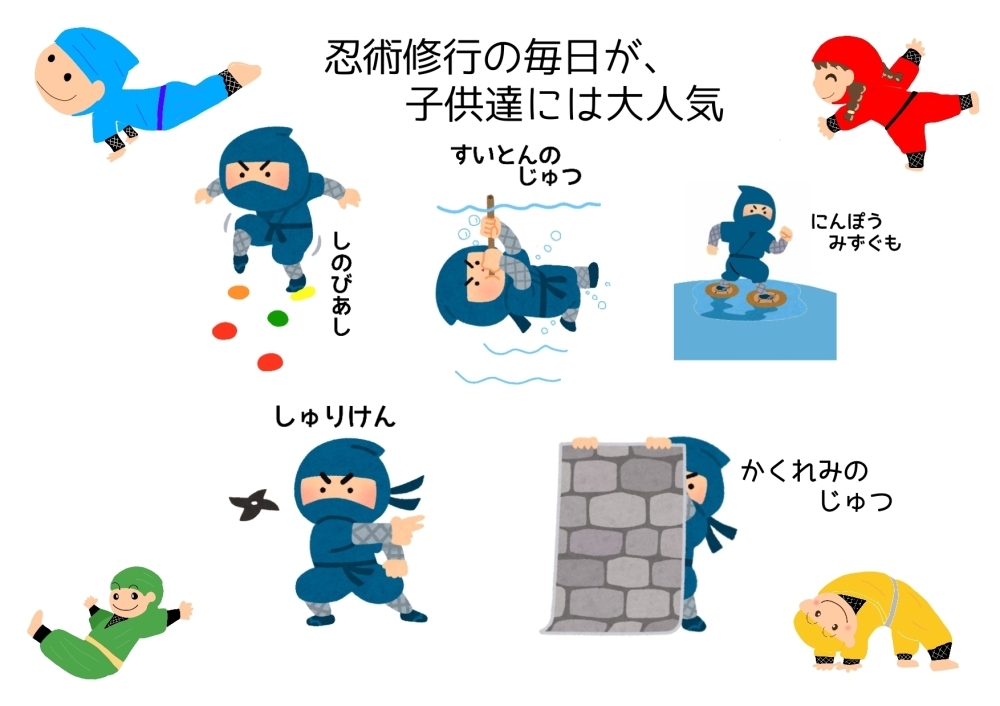 忍者ごっこ 忍者ごっこ