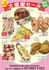 「炙り塩ダレチキンコッペ」