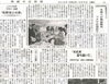 支援学校高等部生徒らが製品販売「【舞鶴市民新聞・発行案内】  12/10（火）第3372号」