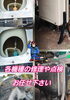住宅設備関係の修理や点検もしますよ〜「☆広報担当ジョニ一郎から最近の作業内容☆」