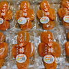 「おいしさがギュ～っと詰まった干し柿。 福島県産　「あんぽ柿(蜂屋柿)」です。」