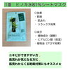 「SNSで話題！！　ナンバーズインパック🇰🇷🩷」