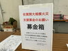 佐賀関火災のための募金箱も置かれていました「大分市のイベント「ままいろフェスタ」に行ってきました！」